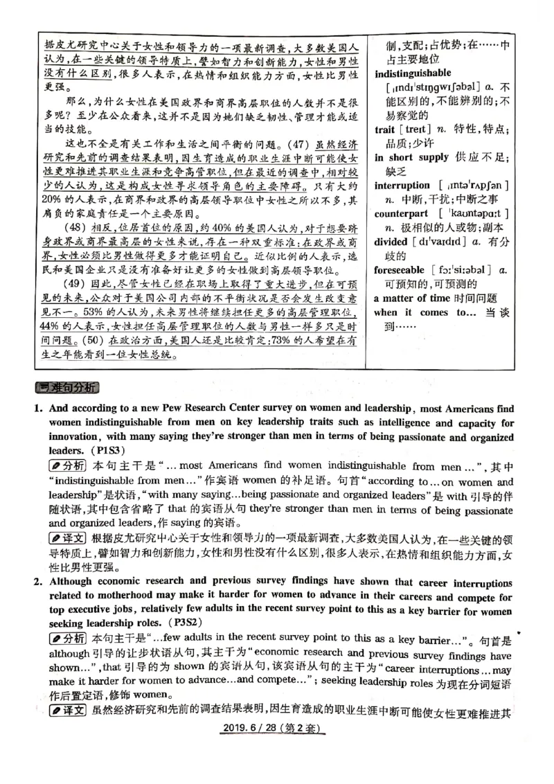 2019年6月份四级解析（全三套）_英语四六级保存避免失效_最新更新，视频都在这_2026、6月四级速转存易和谐_新大学英语2025.6月4.6级真题_※1.四级历年真题、解析及听力_2019年06月CET4
