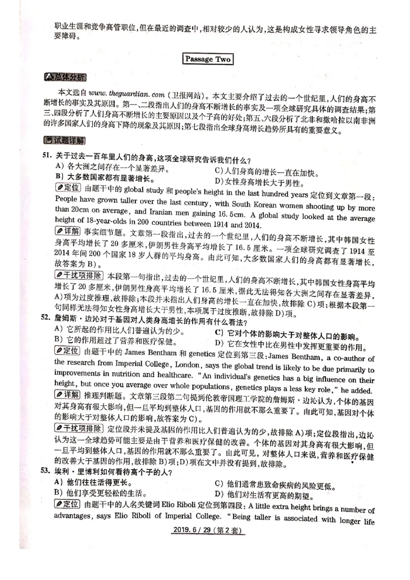 2019年6月份四级解析（全三套）_英语四六级保存避免失效_最新更新，视频都在这_2026、6月四级速转存易和谐_新大学英语2025.6月4.6级真题_※1.四级历年真题、解析及听力_2019年06月CET4