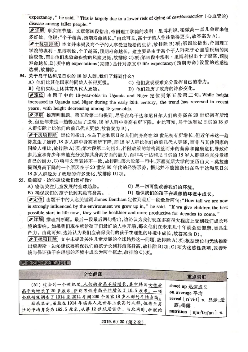 2019年6月份四级解析（全三套）_英语四六级保存避免失效_最新更新，视频都在这_2026、6月四级速转存易和谐_新大学英语2025.6月4.6级真题_※1.四级历年真题、解析及听力_2019年06月CET4
