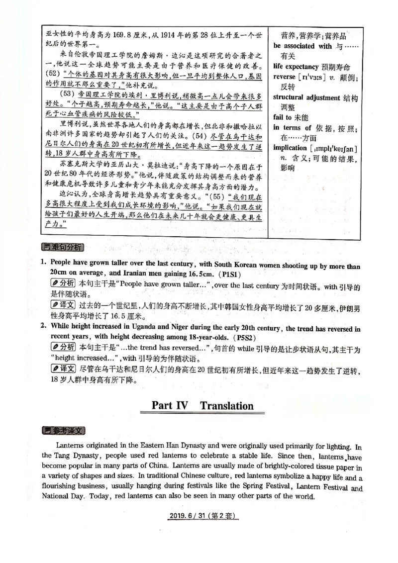 2019年6月份四级解析（全三套）_英语四六级保存避免失效_最新更新，视频都在这_2026、6月四级速转存易和谐_新大学英语2025.6月4.6级真题_※1.四级历年真题、解析及听力_2019年06月CET4