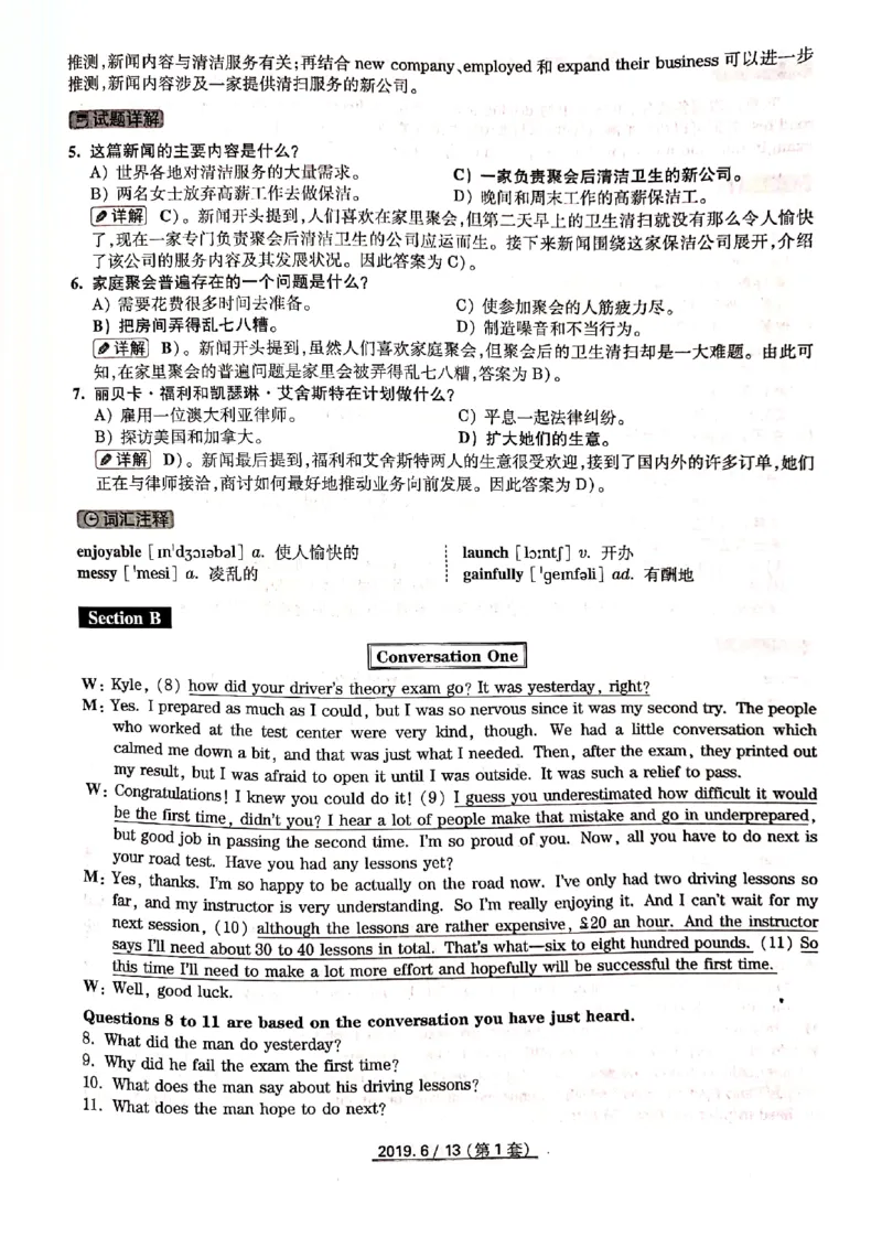 2019年6月份四级解析（全三套）_英语四六级保存避免失效_最新更新，视频都在这_2026、6月四级速转存易和谐_新大学英语2025.6月4.6级真题_※1.四级历年真题、解析及听力_2019年06月CET4