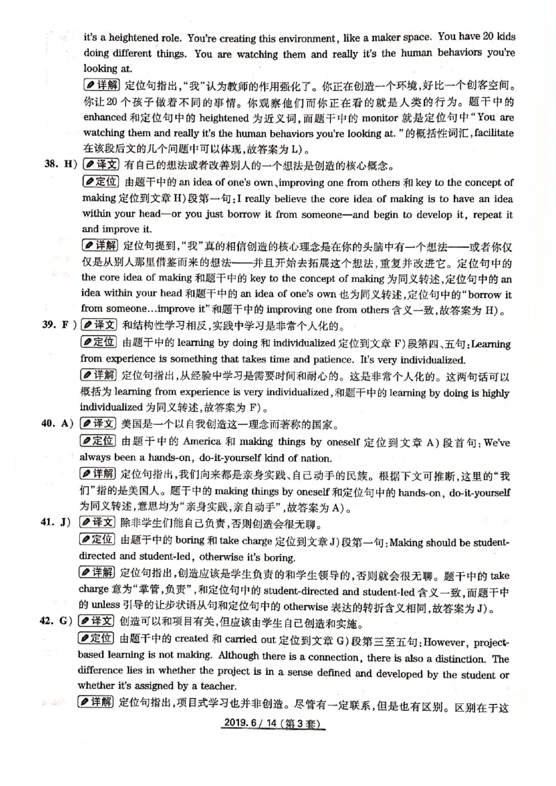 2019年6月份四级解析（全三套）_英语四六级保存避免失效_最新更新，视频都在这_2026、6月四级速转存易和谐_新大学英语2025.6月4.6级真题_※1.四级历年真题、解析及听力_2019年06月CET4