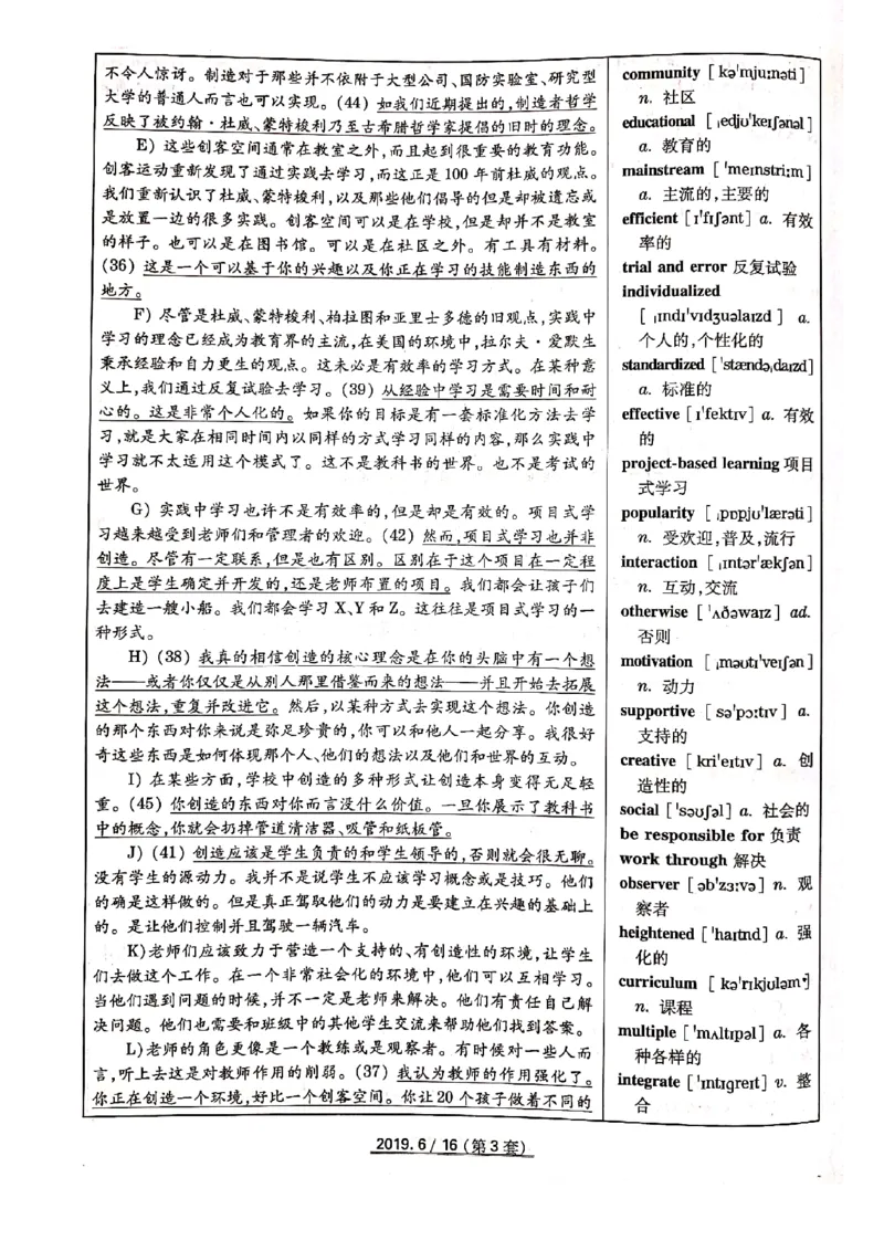 2019年6月份四级解析（全三套）_英语四六级保存避免失效_最新更新，视频都在这_2026、6月四级速转存易和谐_新大学英语2025.6月4.6级真题_※1.四级历年真题、解析及听力_2019年06月CET4