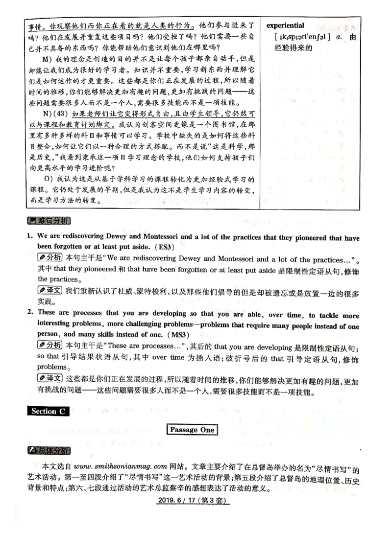 2019年6月份四级解析（全三套）_英语四六级保存避免失效_最新更新，视频都在这_2026、6月四级速转存易和谐_新大学英语2025.6月4.6级真题_※1.四级历年真题、解析及听力_2019年06月CET4