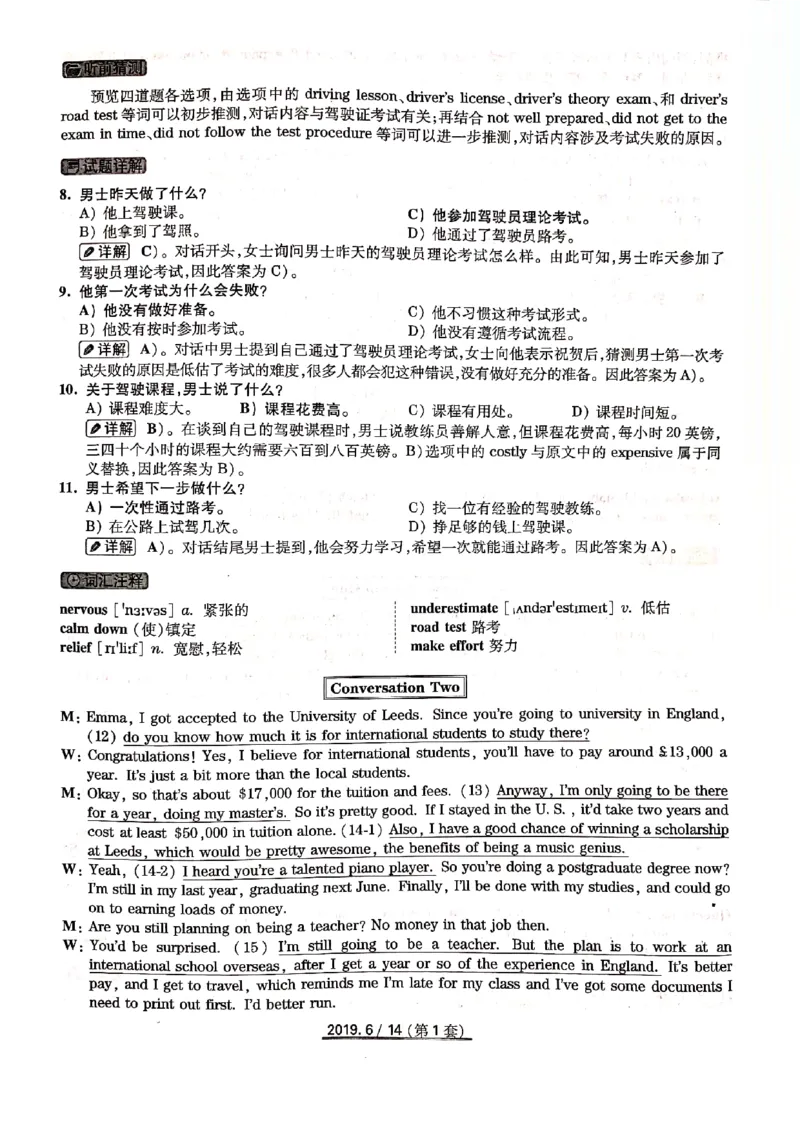 2019年6月份四级解析（全三套）_英语四六级保存避免失效_最新更新，视频都在这_2026、6月四级速转存易和谐_新大学英语2025.6月4.6级真题_※1.四级历年真题、解析及听力_2019年06月CET4