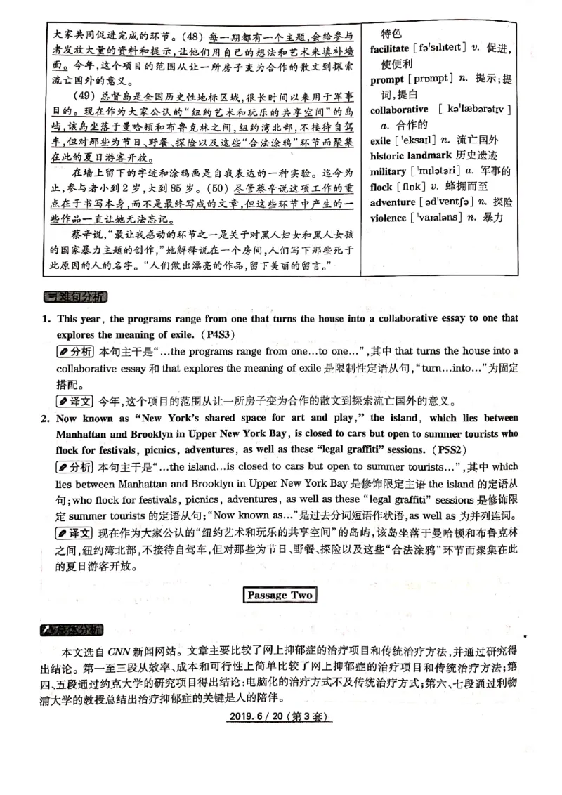 2019年6月份四级解析（全三套）_英语四六级保存避免失效_最新更新，视频都在这_2026、6月四级速转存易和谐_新大学英语2025.6月4.6级真题_※1.四级历年真题、解析及听力_2019年06月CET4