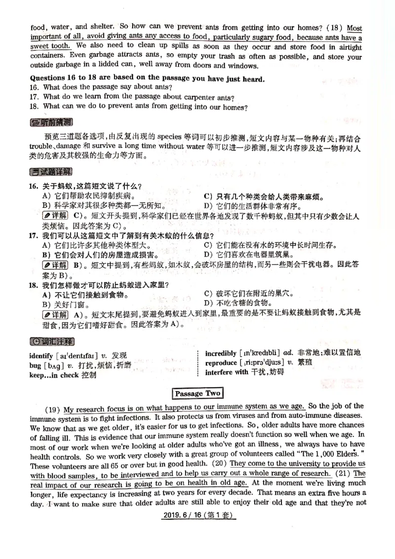 2019年6月份四级解析（全三套）_英语四六级保存避免失效_最新更新，视频都在这_2026、6月四级速转存易和谐_新大学英语2025.6月4.6级真题_※1.四级历年真题、解析及听力_2019年06月CET4