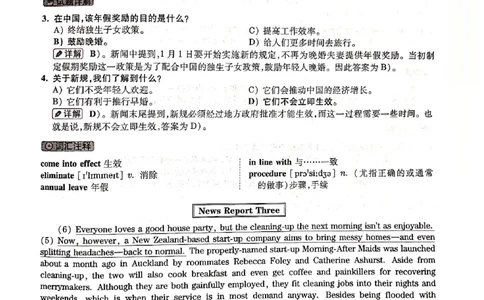 2019年6月份四级解析（全三套）_英语四六级保存避免失效_最新更新，视频都在这_2026、6月四级速转存易和谐_新大学英语2025.6月4.6级真题_※1.四级历年真题、解析及听力_2019年06月CET4