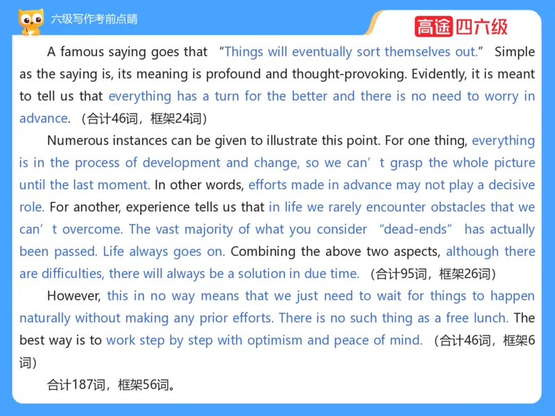 (3.3)-六级写作考前点睛_英语四六级保存避免失效_最新更新，视频都在这_2026，6月六级速转存易和谐_1、2025年6月六级_02.2026六级英语高途_六级秋季全程Standard班_{2}--资料