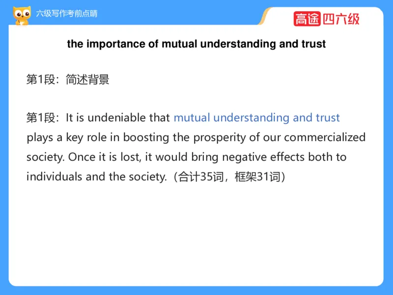 (3.3)-六级写作考前点睛_英语四六级保存避免失效_最新更新，视频都在这_2026，6月六级速转存易和谐_1、2025年6月六级_02.2026六级英语高途_六级秋季全程Standard班_{2}--资料
