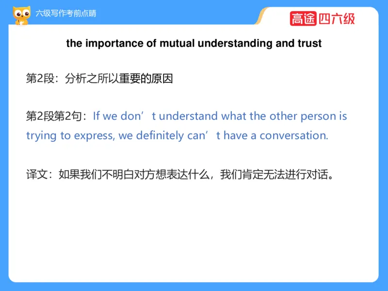 (3.3)-六级写作考前点睛_英语四六级保存避免失效_最新更新，视频都在这_2026，6月六级速转存易和谐_1、2025年6月六级_02.2026六级英语高途_六级秋季全程Standard班_{2}--资料