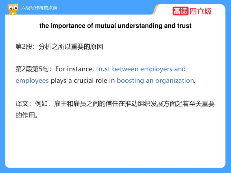 (3.3)-六级写作考前点睛_英语四六级保存避免失效_最新更新，视频都在这_2026，6月六级速转存易和谐_1、2025年6月六级_02.2026六级英语高途_六级秋季全程Standard班_{2}--资料