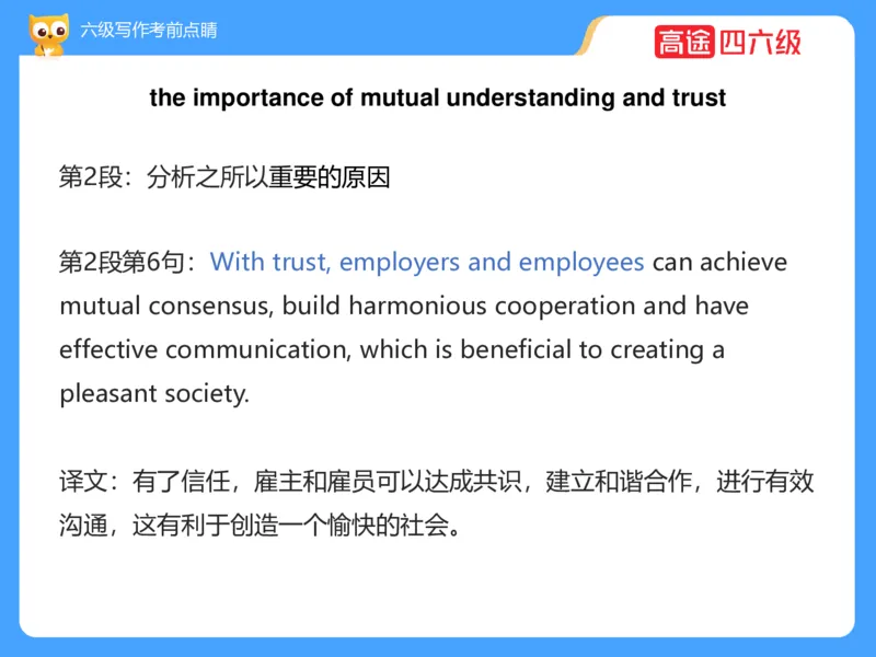 (3.3)-六级写作考前点睛_英语四六级保存避免失效_最新更新，视频都在这_2026，6月六级速转存易和谐_1、2025年6月六级_02.2026六级英语高途_六级秋季全程Standard班_{2}--资料