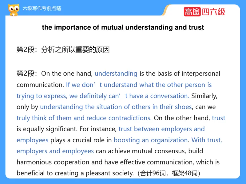 (3.3)-六级写作考前点睛_英语四六级保存避免失效_最新更新，视频都在这_2026，6月六级速转存易和谐_1、2025年6月六级_02.2026六级英语高途_六级秋季全程Standard班_{2}--资料