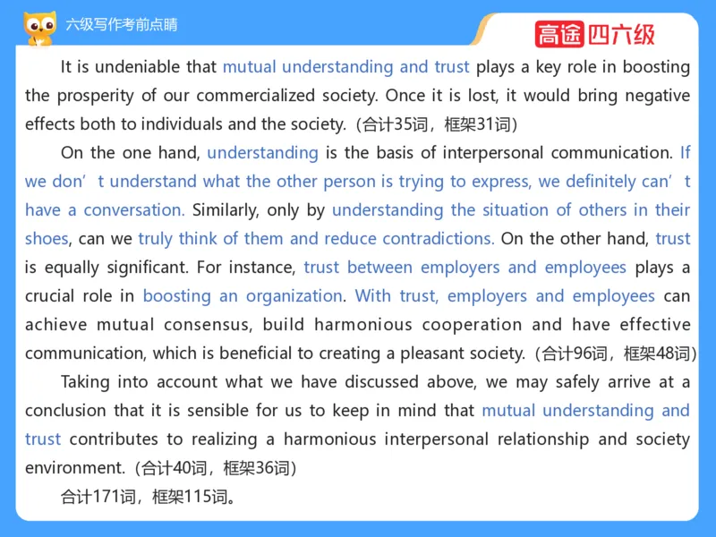 (3.3)-六级写作考前点睛_英语四六级保存避免失效_最新更新，视频都在这_2026，6月六级速转存易和谐_1、2025年6月六级_02.2026六级英语高途_六级秋季全程Standard班_{2}--资料