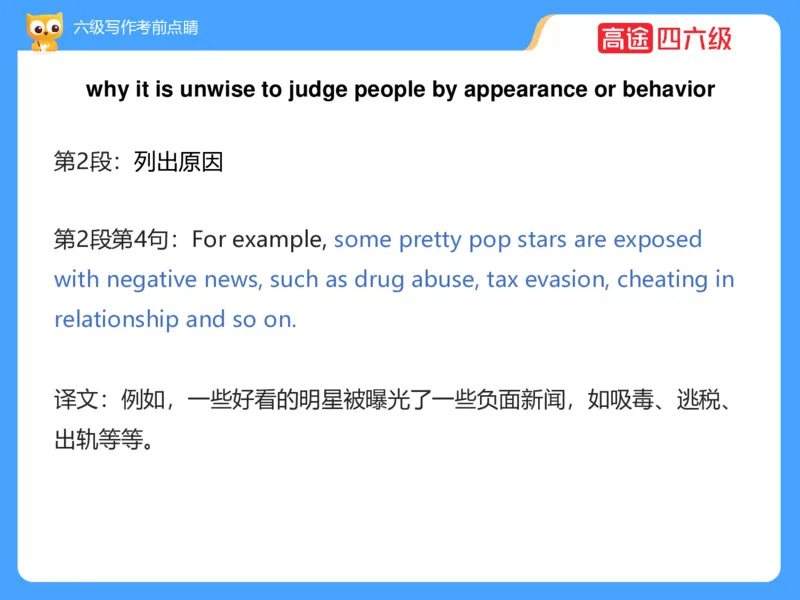(3.3)-六级写作考前点睛_英语四六级保存避免失效_最新更新，视频都在这_2026，6月六级速转存易和谐_1、2025年6月六级_02.2026六级英语高途_六级秋季全程Standard班_{2}--资料
