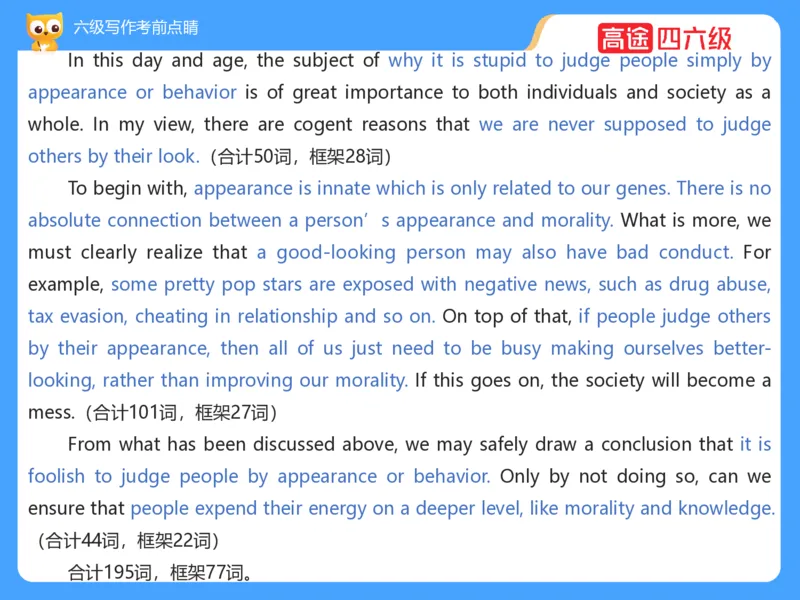 (3.3)-六级写作考前点睛_英语四六级保存避免失效_最新更新，视频都在这_2026，6月六级速转存易和谐_1、2025年6月六级_02.2026六级英语高途_六级秋季全程Standard班_{2}--资料