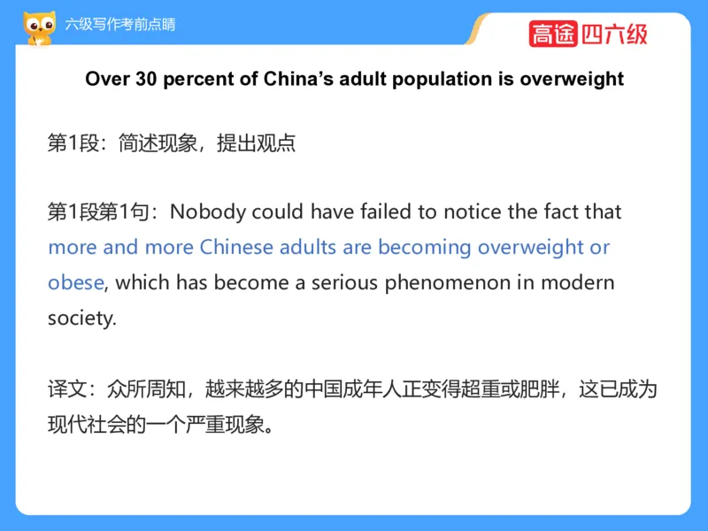 (3.3)-六级写作考前点睛_英语四六级保存避免失效_最新更新，视频都在这_2026，6月六级速转存易和谐_1、2025年6月六级_02.2026六级英语高途_六级秋季全程Standard班_{2}--资料