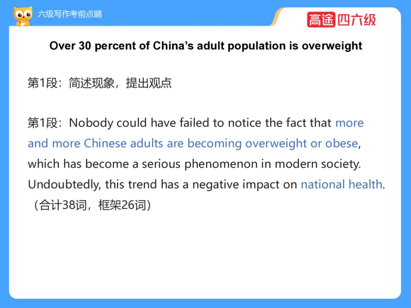(3.3)-六级写作考前点睛_英语四六级保存避免失效_最新更新，视频都在这_2026，6月六级速转存易和谐_1、2025年6月六级_02.2026六级英语高途_六级秋季全程Standard班_{2}--资料