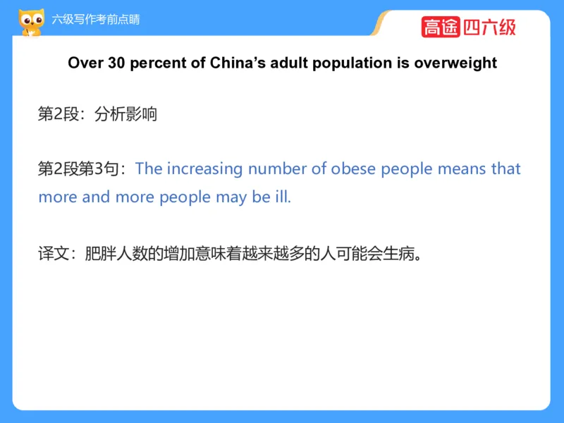 (3.3)-六级写作考前点睛_英语四六级保存避免失效_最新更新，视频都在这_2026，6月六级速转存易和谐_1、2025年6月六级_02.2026六级英语高途_六级秋季全程Standard班_{2}--资料