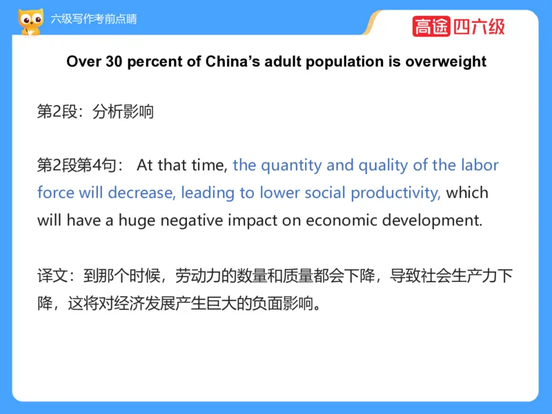 (3.3)-六级写作考前点睛_英语四六级保存避免失效_最新更新，视频都在这_2026，6月六级速转存易和谐_1、2025年6月六级_02.2026六级英语高途_六级秋季全程Standard班_{2}--资料
