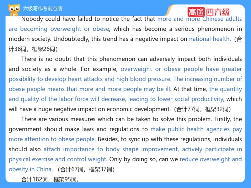 (3.3)-六级写作考前点睛_英语四六级保存避免失效_最新更新，视频都在这_2026，6月六级速转存易和谐_1、2025年6月六级_02.2026六级英语高途_六级秋季全程Standard班_{2}--资料