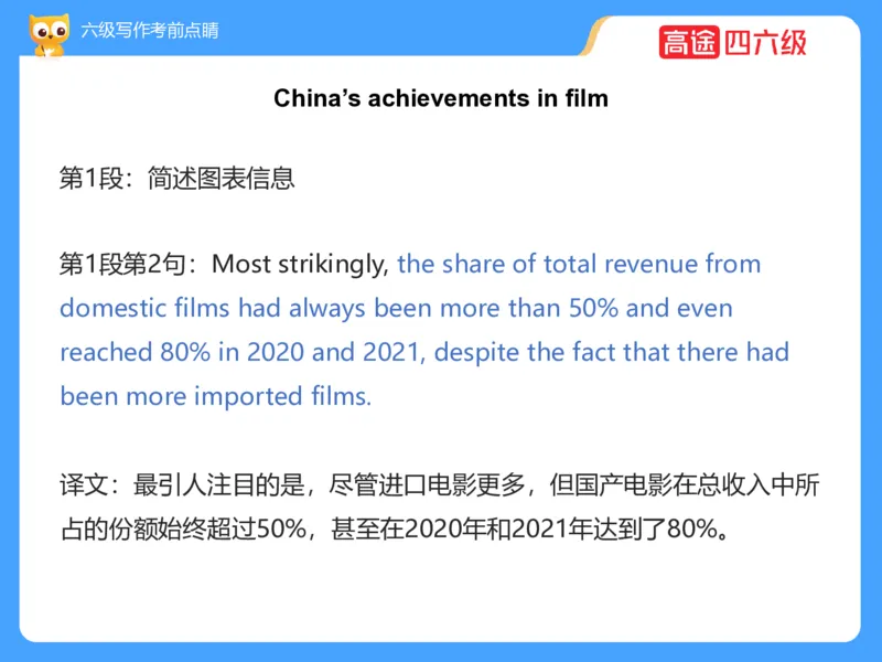 (3.3)-六级写作考前点睛_英语四六级保存避免失效_最新更新，视频都在这_2026，6月六级速转存易和谐_1、2025年6月六级_02.2026六级英语高途_六级秋季全程Standard班_{2}--资料