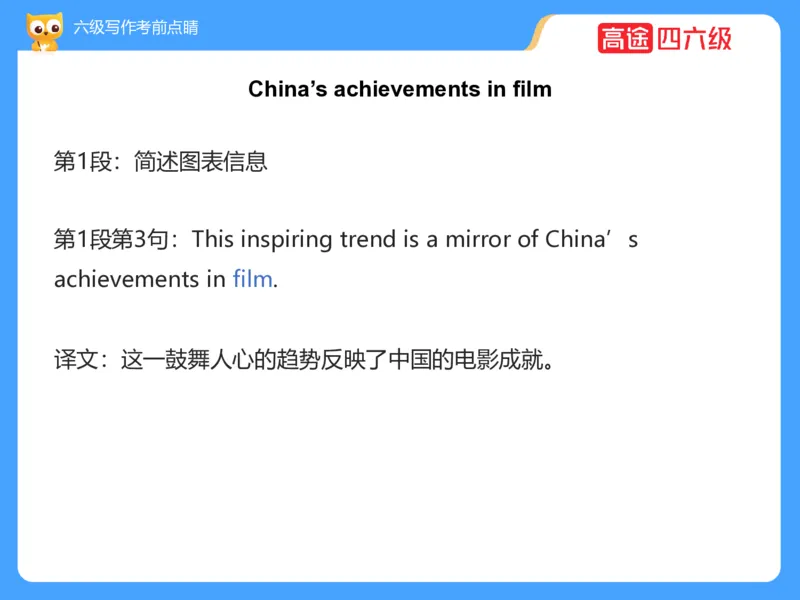 (3.3)-六级写作考前点睛_英语四六级保存避免失效_最新更新，视频都在这_2026，6月六级速转存易和谐_1、2025年6月六级_02.2026六级英语高途_六级秋季全程Standard班_{2}--资料