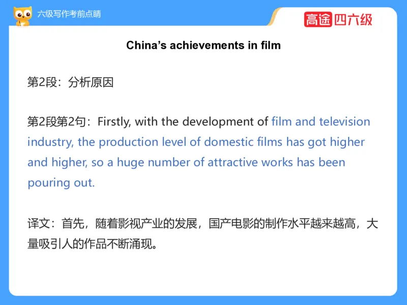 (3.3)-六级写作考前点睛_英语四六级保存避免失效_最新更新，视频都在这_2026，6月六级速转存易和谐_1、2025年6月六级_02.2026六级英语高途_六级秋季全程Standard班_{2}--资料