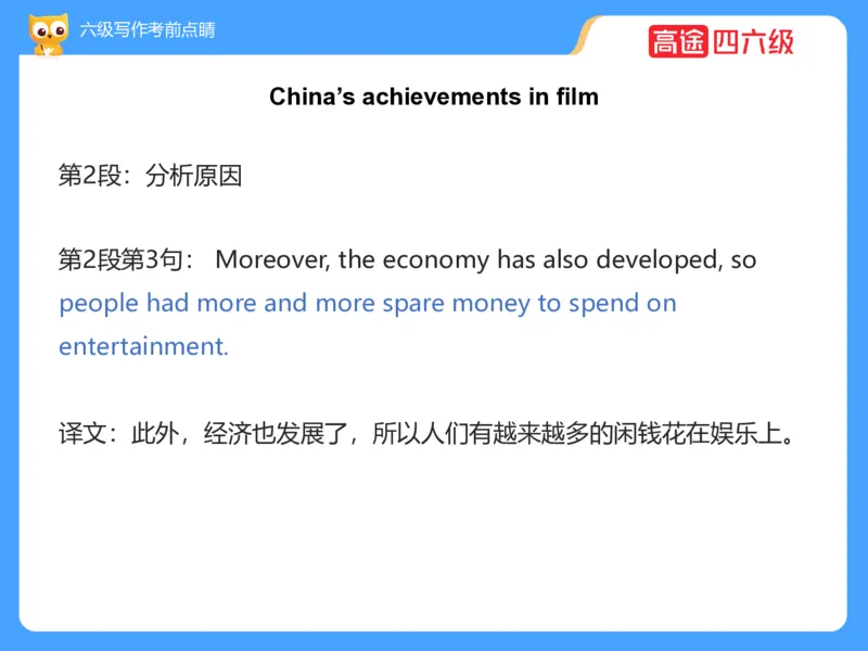 (3.3)-六级写作考前点睛_英语四六级保存避免失效_最新更新，视频都在这_2026，6月六级速转存易和谐_1、2025年6月六级_02.2026六级英语高途_六级秋季全程Standard班_{2}--资料