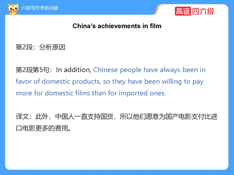 (3.3)-六级写作考前点睛_英语四六级保存避免失效_最新更新，视频都在这_2026，6月六级速转存易和谐_1、2025年6月六级_02.2026六级英语高途_六级秋季全程Standard班_{2}--资料