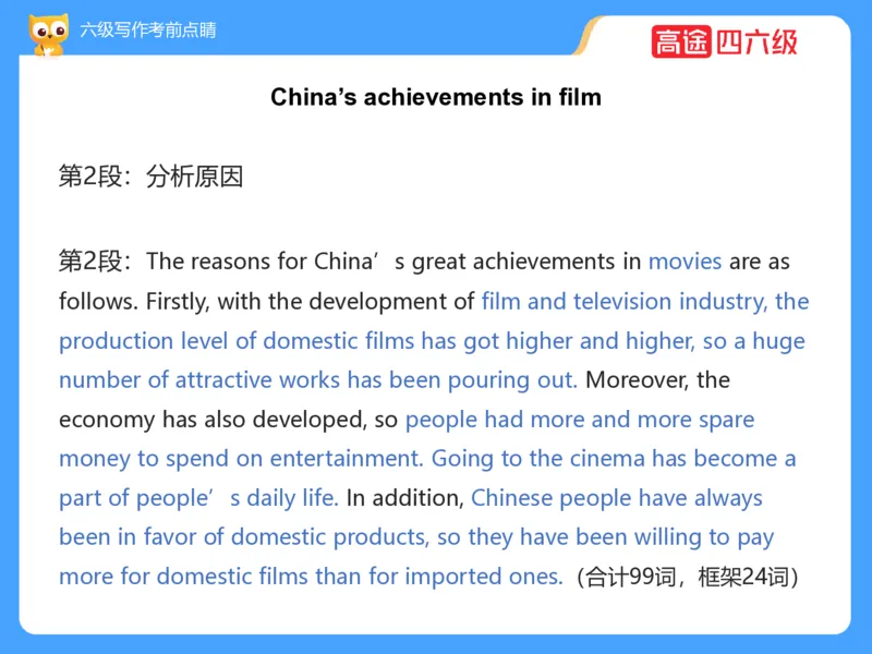 (3.3)-六级写作考前点睛_英语四六级保存避免失效_最新更新，视频都在这_2026，6月六级速转存易和谐_1、2025年6月六级_02.2026六级英语高途_六级秋季全程Standard班_{2}--资料