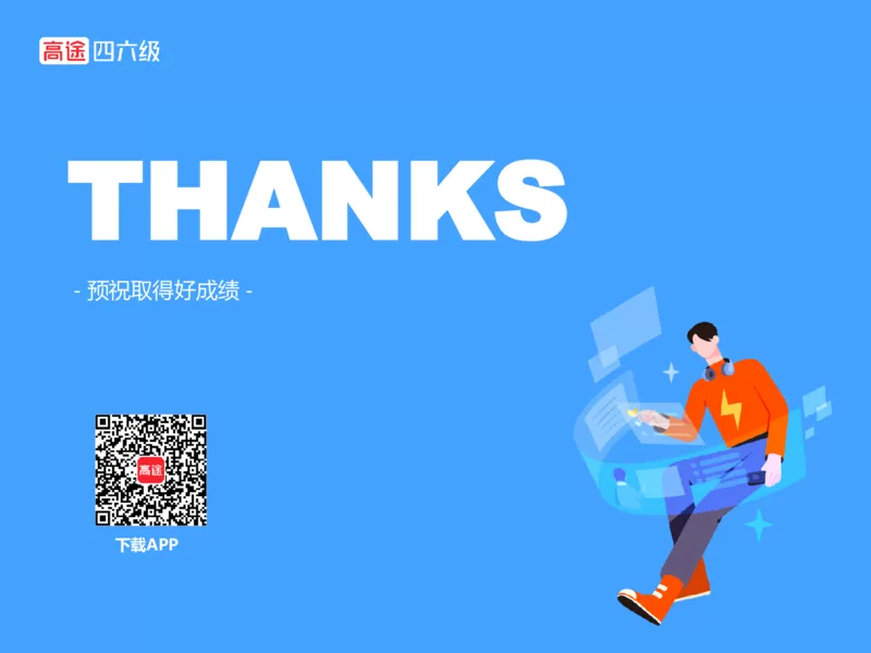 (3.3)-六级写作考前点睛_英语四六级保存避免失效_最新更新，视频都在这_2026，6月六级速转存易和谐_1、2025年6月六级_02.2026六级英语高途_六级秋季全程Standard班_{2}--资料