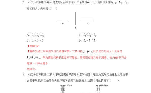 第五章物体的运动单元测试&middot;专项卷（解析版）_8上-初中物理苏科版(4)_05单元测试+期中期末（齐全）_单元测试（第1套）