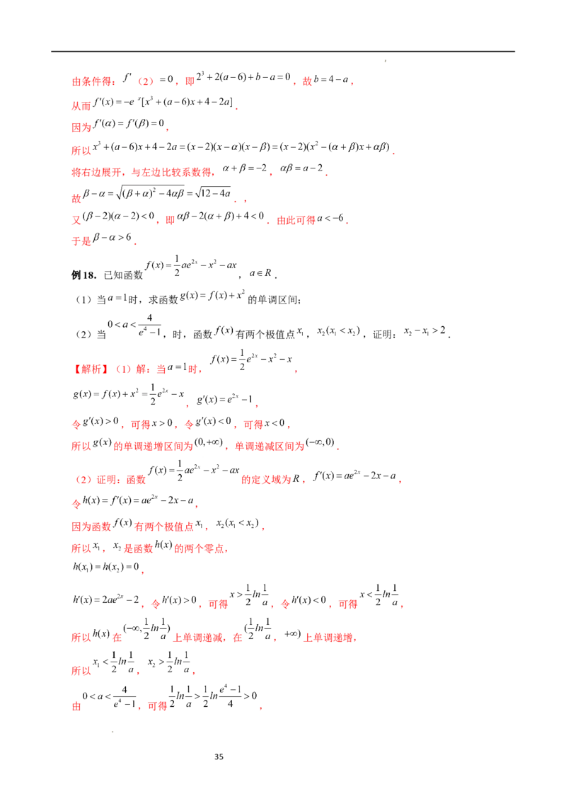 重难点突破09函数零点问题的综合应用（八大题型）（解析版）_02高考数学_新高考复习资料_2024年新高考资料_一轮复习资料_第三章一元函数的导数及其应用
