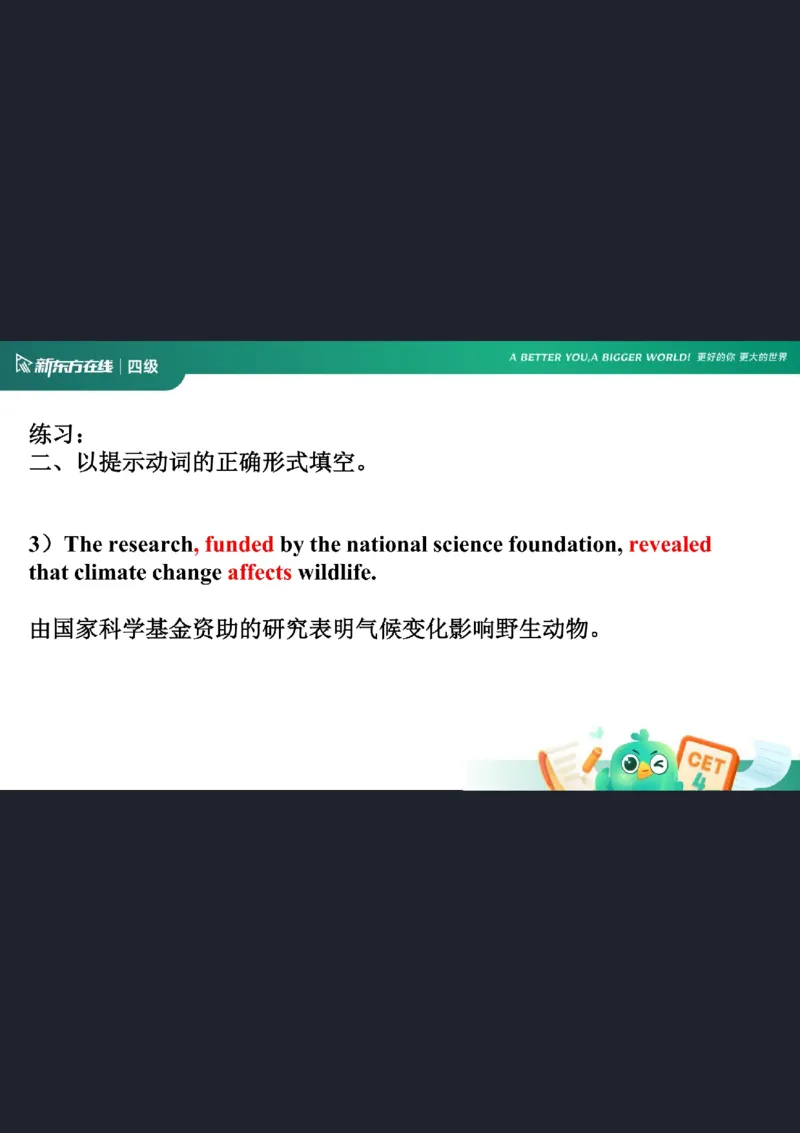 0920四级语法4笔记_1759147414209_英语四六级保存避免失效_最新更新，视频都在这_2026、6月四级速转存易和谐_0、2025年12月四级_07.东方四级全程班陈志超_00.讲义_四级核心技巧讲解
