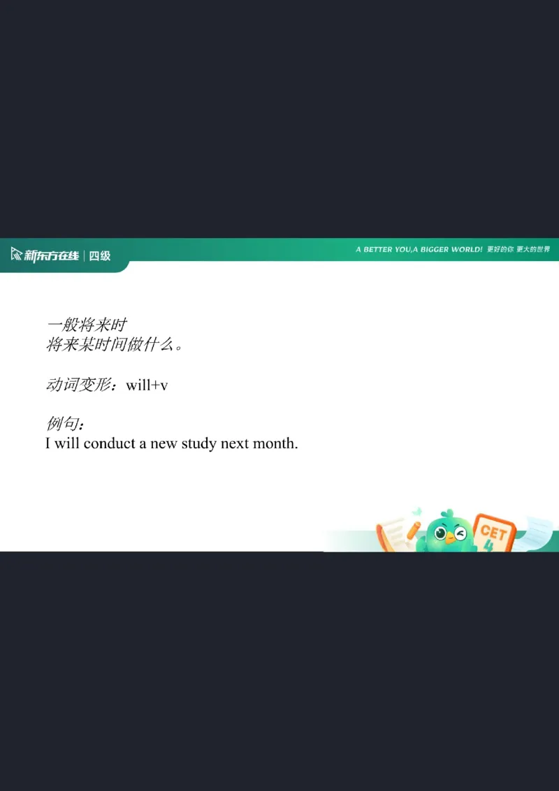0920四级语法4笔记_1759147414209_英语四六级保存避免失效_最新更新，视频都在这_2026、6月四级速转存易和谐_0、2025年12月四级_07.东方四级全程班陈志超_00.讲义_四级核心技巧讲解