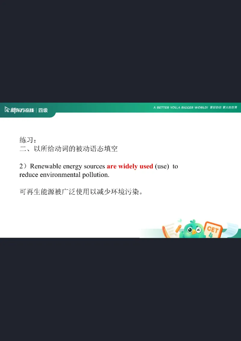 0920四级语法4笔记_1759147414209_英语四六级保存避免失效_最新更新，视频都在这_2026、6月四级速转存易和谐_0、2025年12月四级_07.东方四级全程班陈志超_00.讲义_四级核心技巧讲解