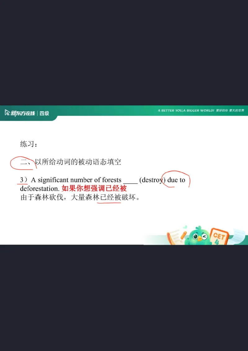 0920四级语法4笔记_1759147414209_英语四六级保存避免失效_最新更新，视频都在这_2026、6月四级速转存易和谐_0、2025年12月四级_07.东方四级全程班陈志超_00.讲义_四级核心技巧讲解
