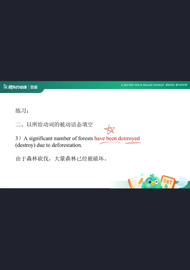 0920四级语法4笔记_1759147414209_英语四六级保存避免失效_最新更新，视频都在这_2026、6月四级速转存易和谐_0、2025年12月四级_07.东方四级全程班陈志超_00.讲义_四级核心技巧讲解