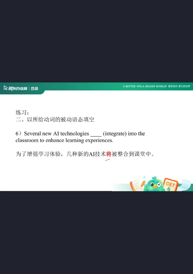 0920四级语法4笔记_1759147414209_英语四六级保存避免失效_最新更新，视频都在这_2026、6月四级速转存易和谐_0、2025年12月四级_07.东方四级全程班陈志超_00.讲义_四级核心技巧讲解