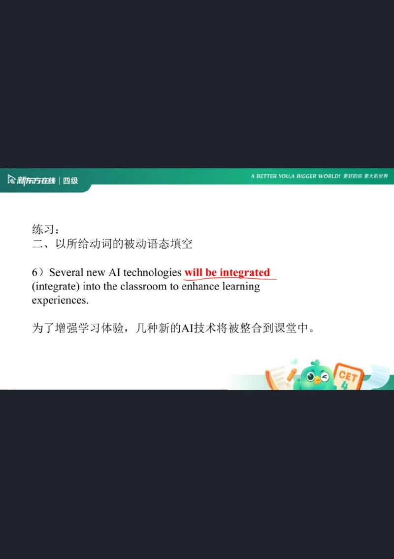 0920四级语法4笔记_1759147414209_英语四六级保存避免失效_最新更新，视频都在这_2026、6月四级速转存易和谐_0、2025年12月四级_07.东方四级全程班陈志超_00.讲义_四级核心技巧讲解