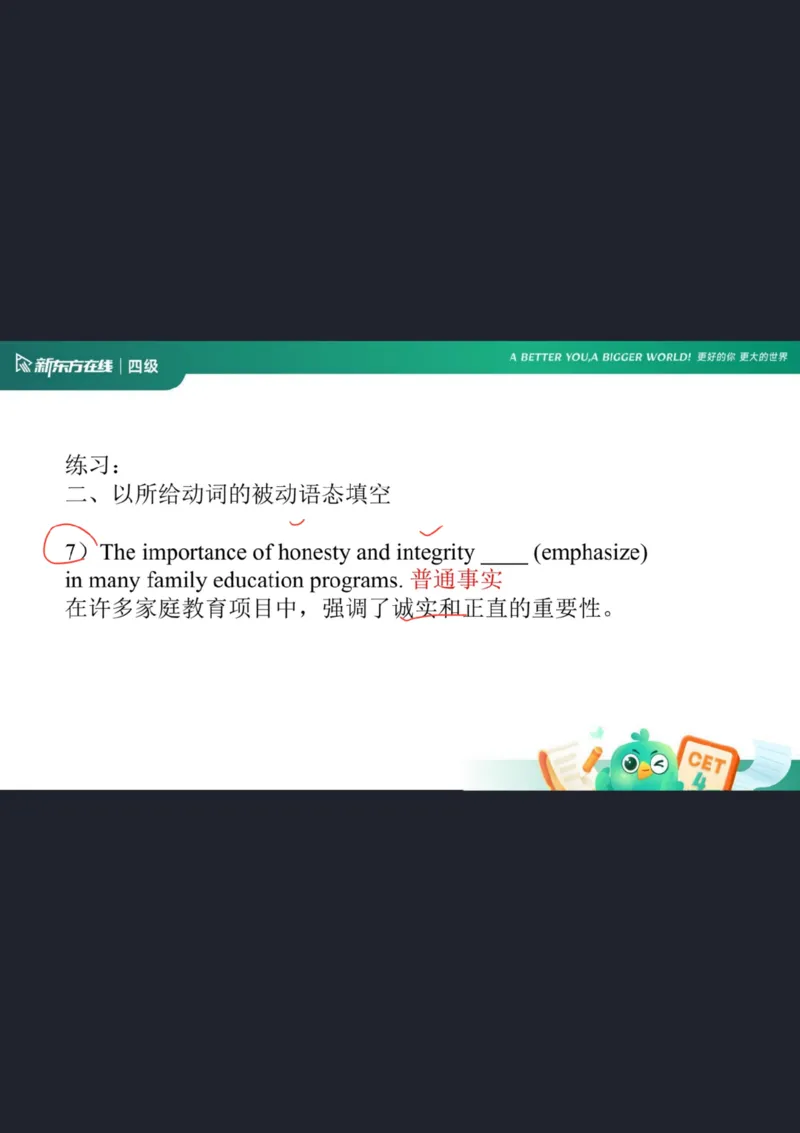 0920四级语法4笔记_1759147414209_英语四六级保存避免失效_最新更新，视频都在这_2026、6月四级速转存易和谐_0、2025年12月四级_07.东方四级全程班陈志超_00.讲义_四级核心技巧讲解