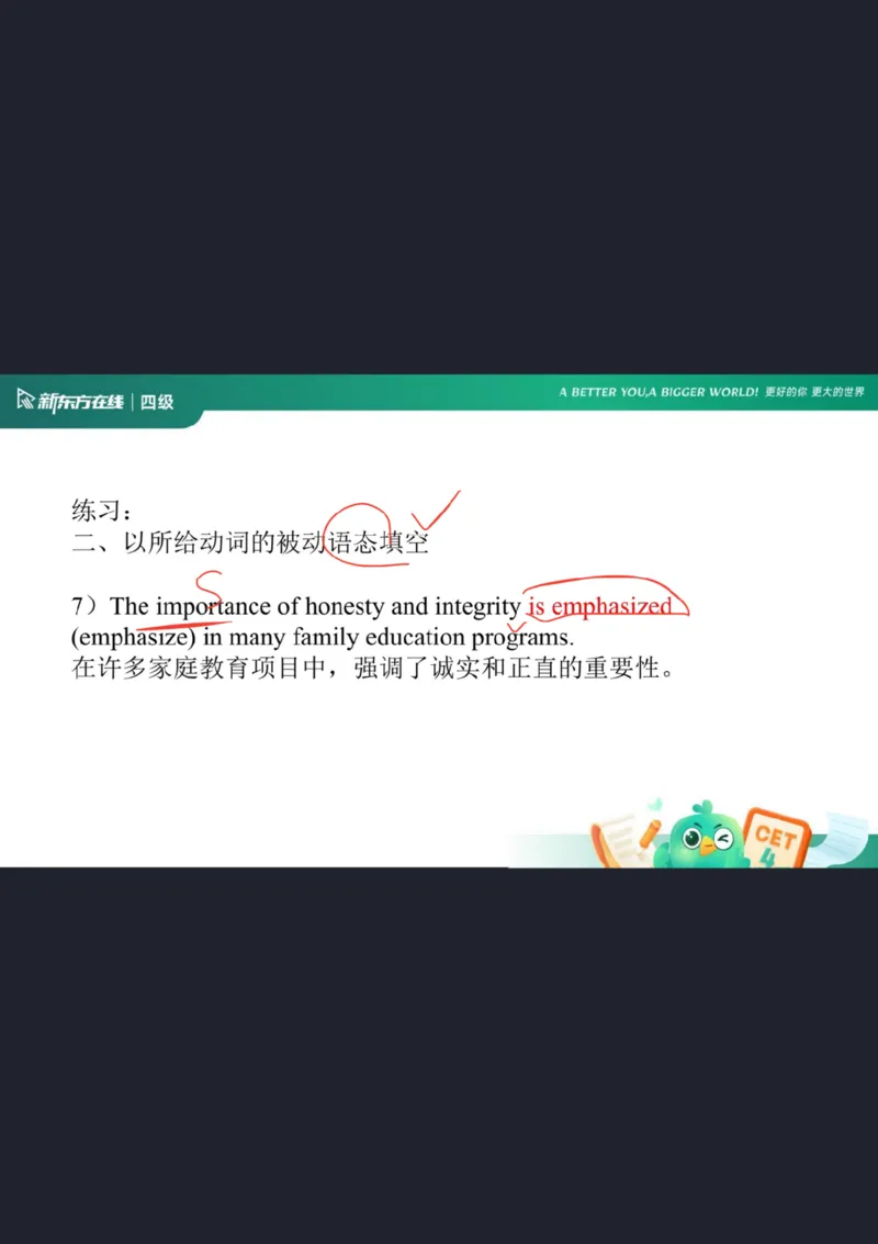 0920四级语法4笔记_1759147414209_英语四六级保存避免失效_最新更新，视频都在这_2026、6月四级速转存易和谐_0、2025年12月四级_07.东方四级全程班陈志超_00.讲义_四级核心技巧讲解