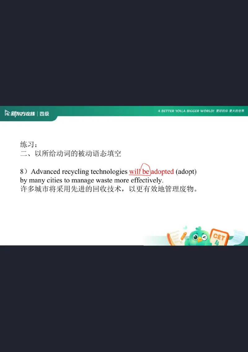 0920四级语法4笔记_1759147414209_英语四六级保存避免失效_最新更新，视频都在这_2026、6月四级速转存易和谐_0、2025年12月四级_07.东方四级全程班陈志超_00.讲义_四级核心技巧讲解
