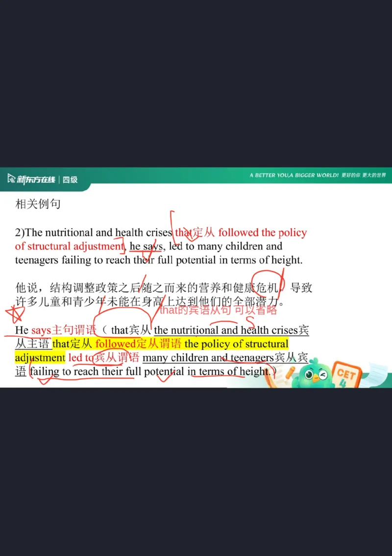 0920四级语法4笔记_1759147414209_英语四六级保存避免失效_最新更新，视频都在这_2026、6月四级速转存易和谐_0、2025年12月四级_07.东方四级全程班陈志超_00.讲义_四级核心技巧讲解