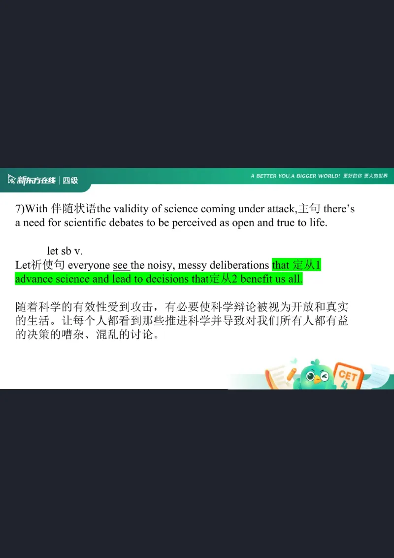 0920四级语法4笔记_1759147414209_英语四六级保存避免失效_最新更新，视频都在这_2026、6月四级速转存易和谐_0、2025年12月四级_07.东方四级全程班陈志超_00.讲义_四级核心技巧讲解