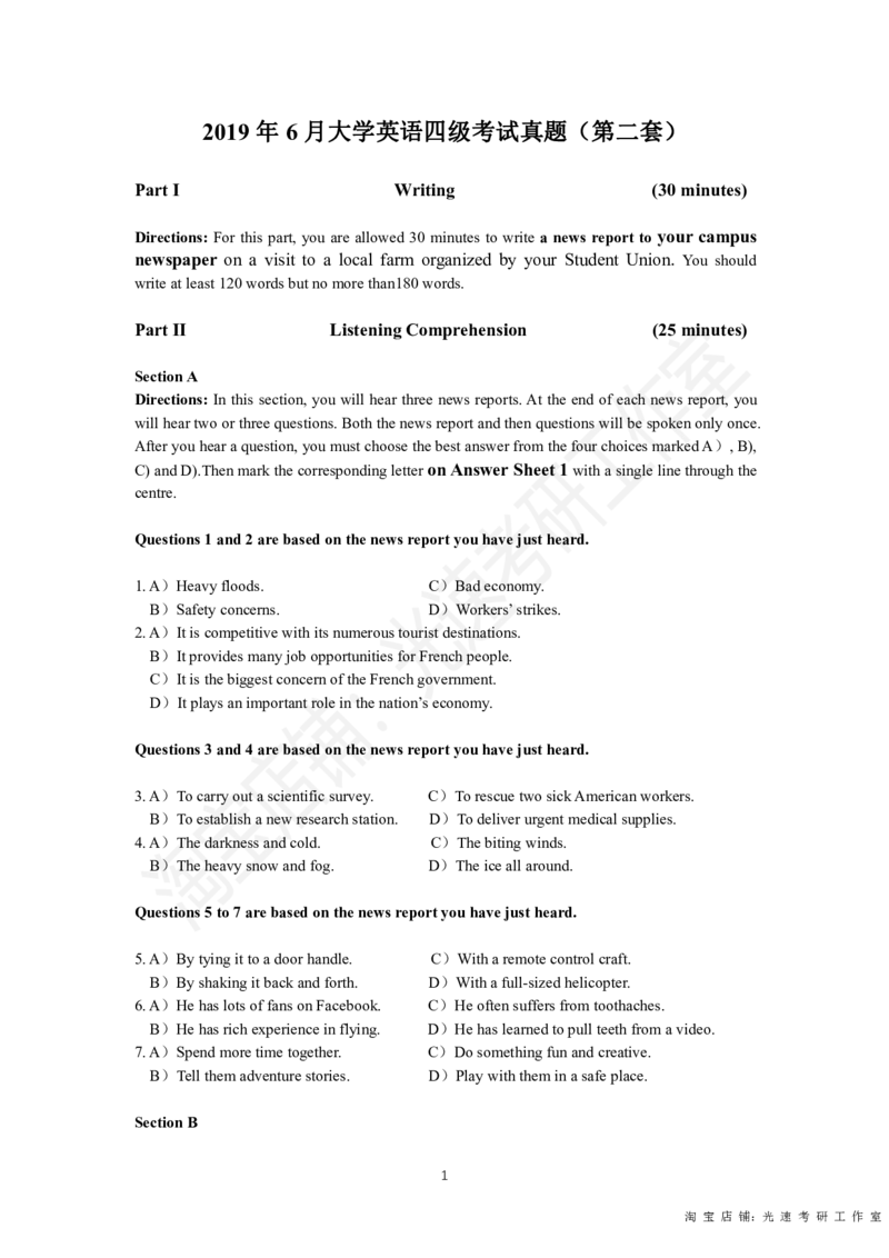 2019年06月四级真题第2套可复制可划线查词_英语四六级保存避免失效_最新更新，视频都在这_2026，6月六级速转存易和谐_0、2025年12月六级_00.学丞六级全程班刘晓燕_00讲义资料
