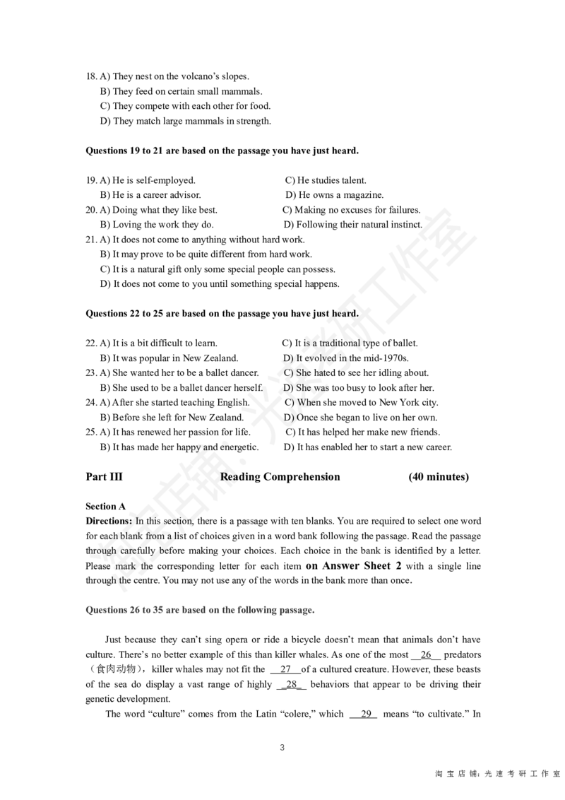 2019年06月四级真题第2套可复制可划线查词_英语四六级保存避免失效_最新更新，视频都在这_2026，6月六级速转存易和谐_0、2025年12月六级_00.学丞六级全程班刘晓燕_00讲义资料