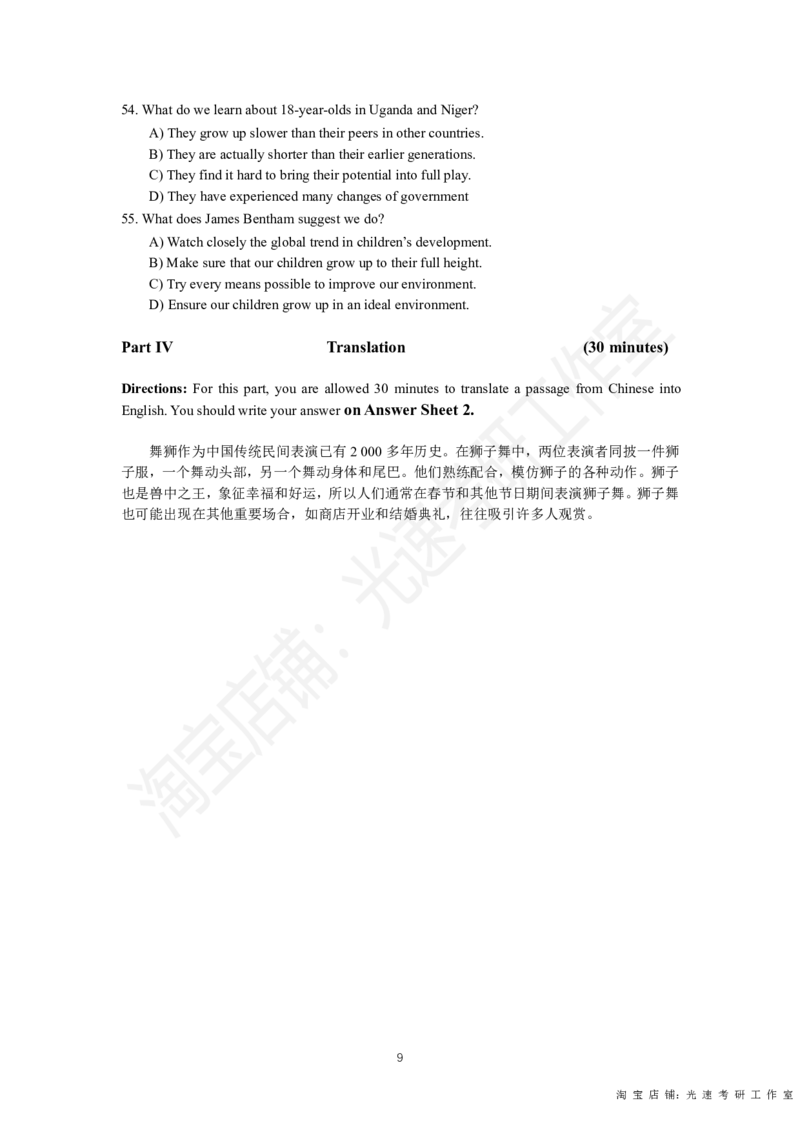 2019年06月四级真题第2套可复制可划线查词_英语四六级保存避免失效_最新更新，视频都在这_2026，6月六级速转存易和谐_0、2025年12月六级_00.学丞六级全程班刘晓燕_00讲义资料